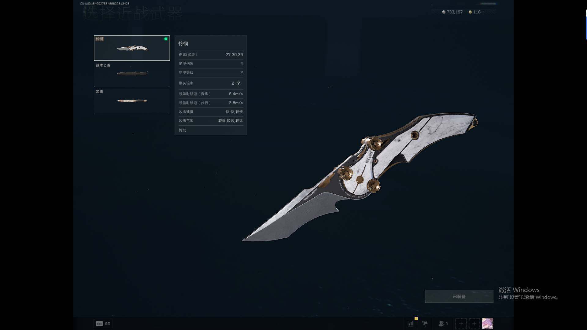 SJZQM46746三角洲行动账号详情图7