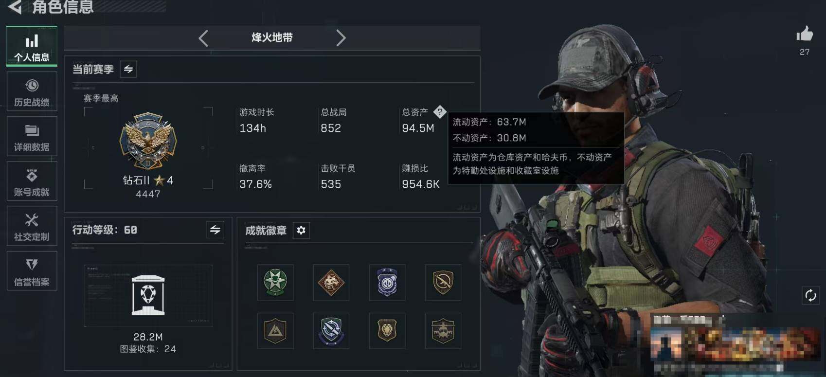 SJZEY47295三角洲行动账号详情图3 SJZEY47295三角洲行动账号详情图3