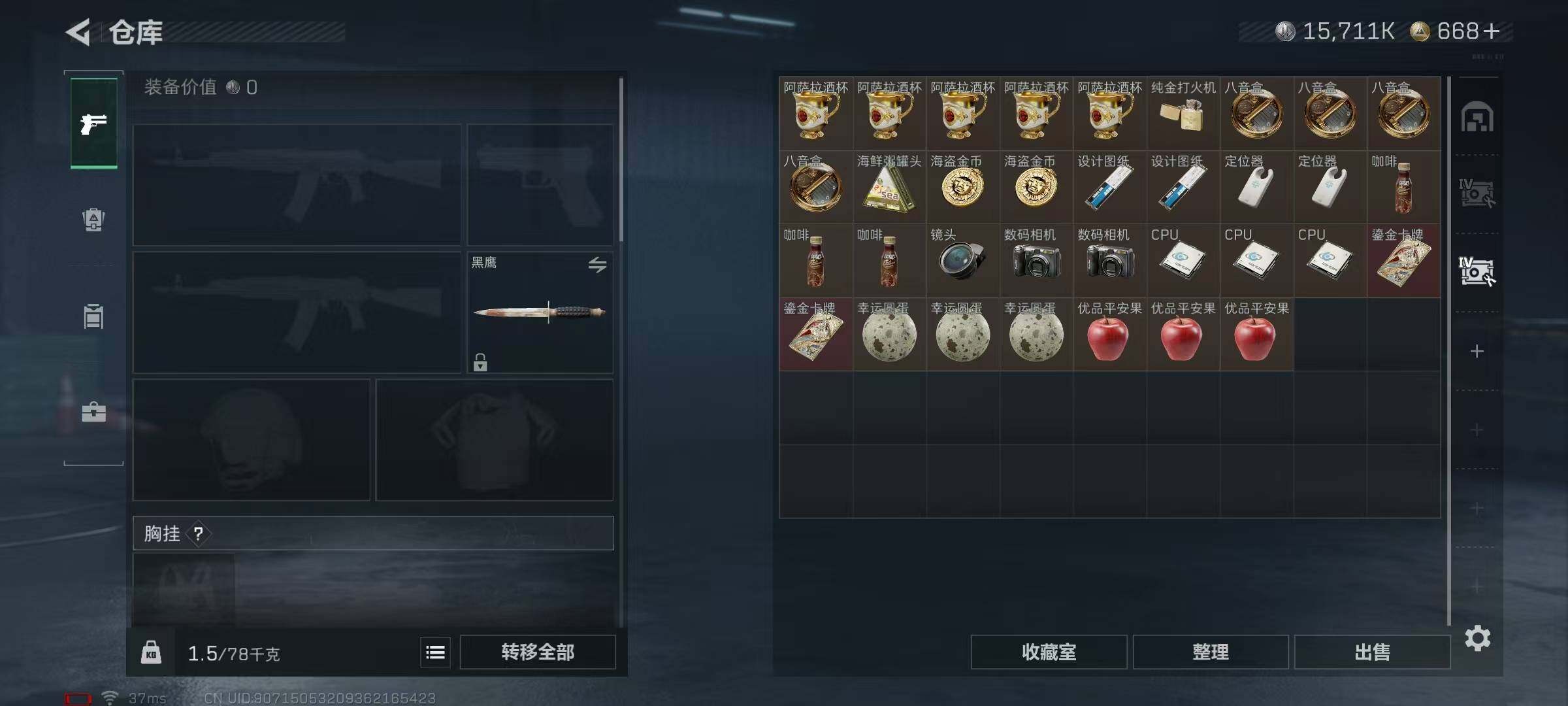 SJZEY47295三角洲行动账号详情图9 SJZEY47295三角洲行动账号详情图9