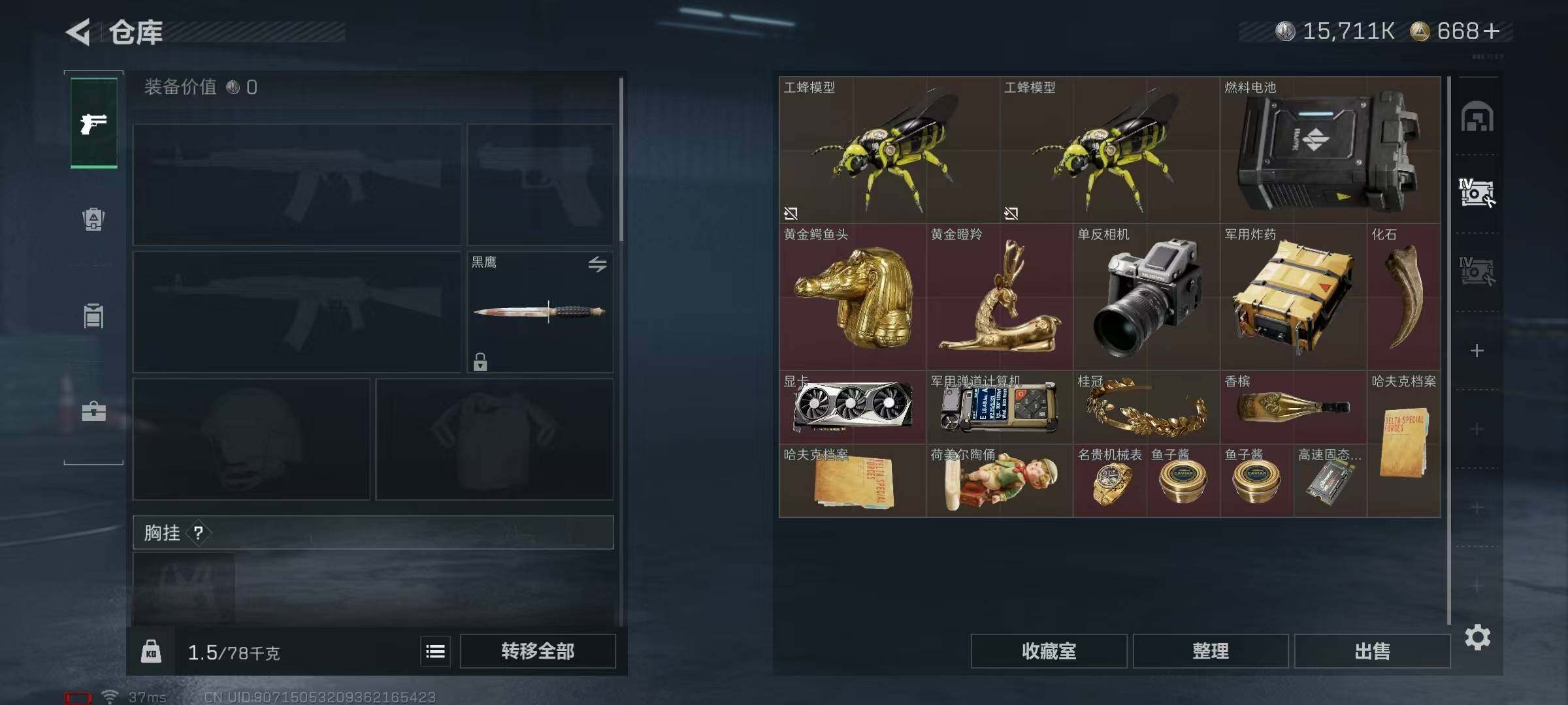 SJZEY47295三角洲行动账号详情图10 SJZEY47295三角洲行动账号详情图10