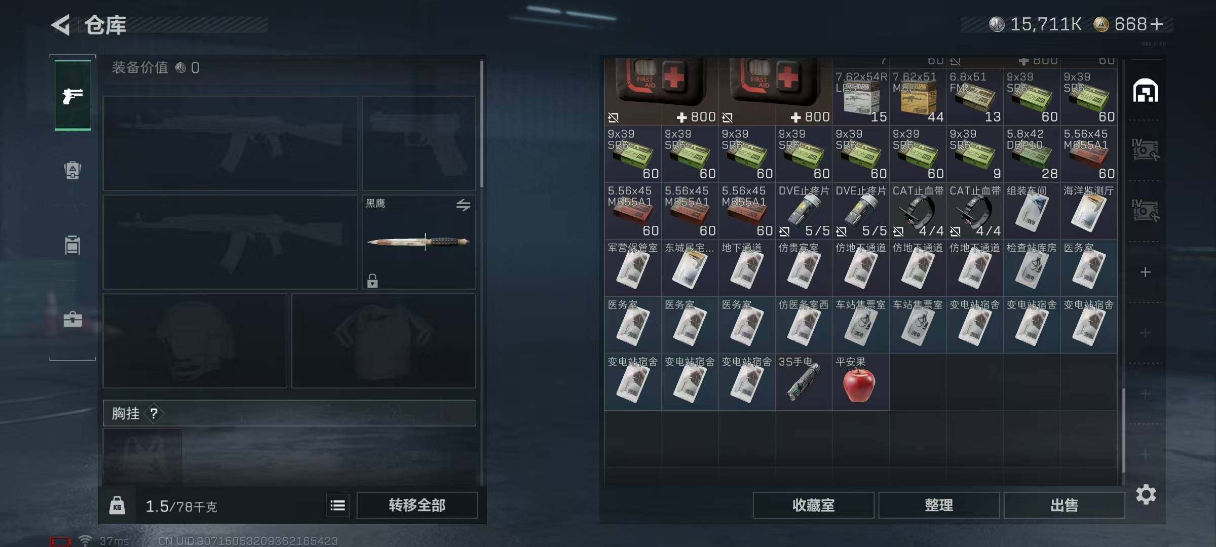 SJZEY47295三角洲行动账号详情图11 SJZEY47295三角洲行动账号详情图11