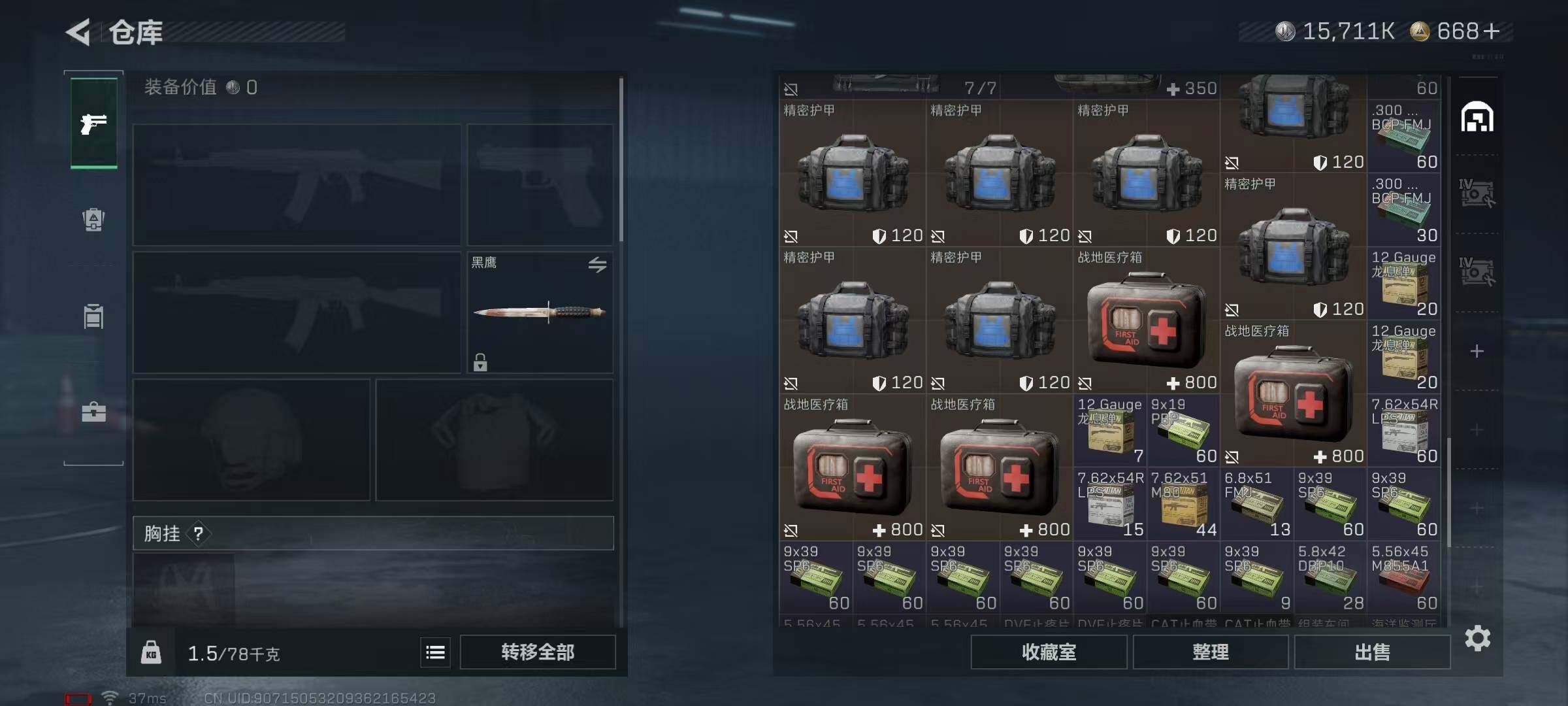 SJZEY47295三角洲行动账号详情图12 SJZEY47295三角洲行动账号详情图12