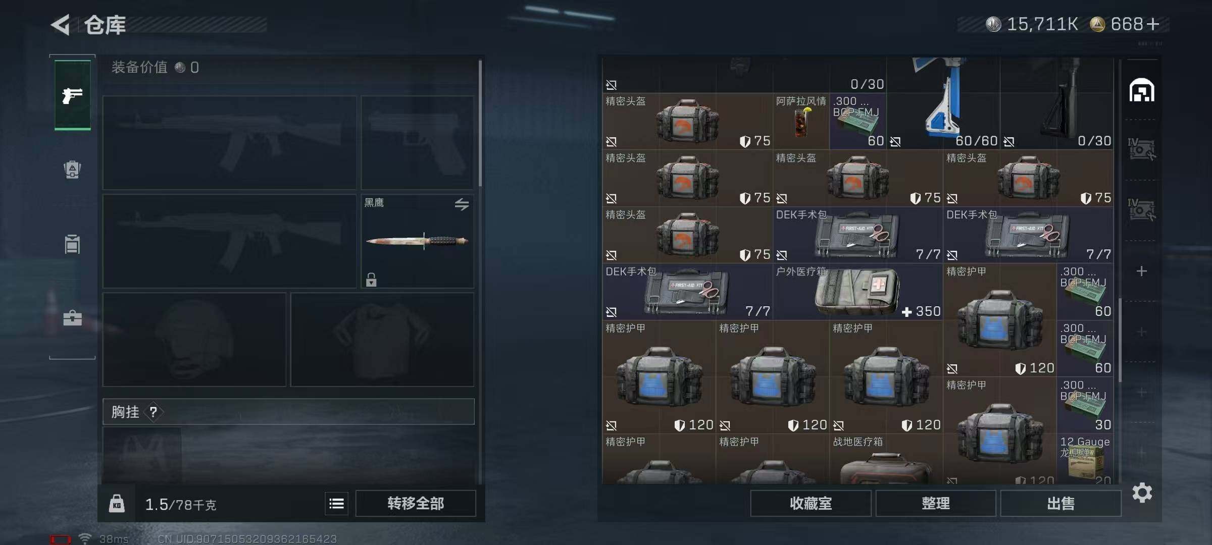 SJZEY47295三角洲行动账号详情图13 SJZEY47295三角洲行动账号详情图13