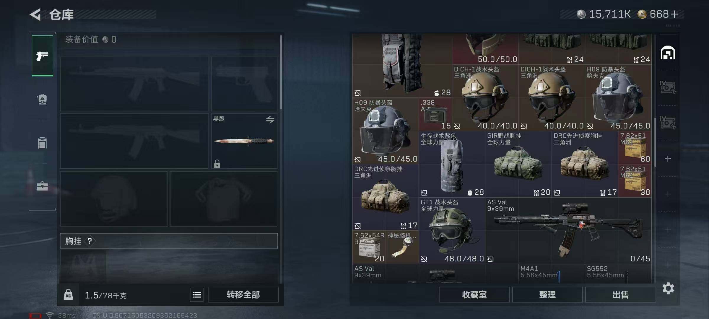 SJZEY47295三角洲行动账号详情图15 SJZEY47295三角洲行动账号详情图15