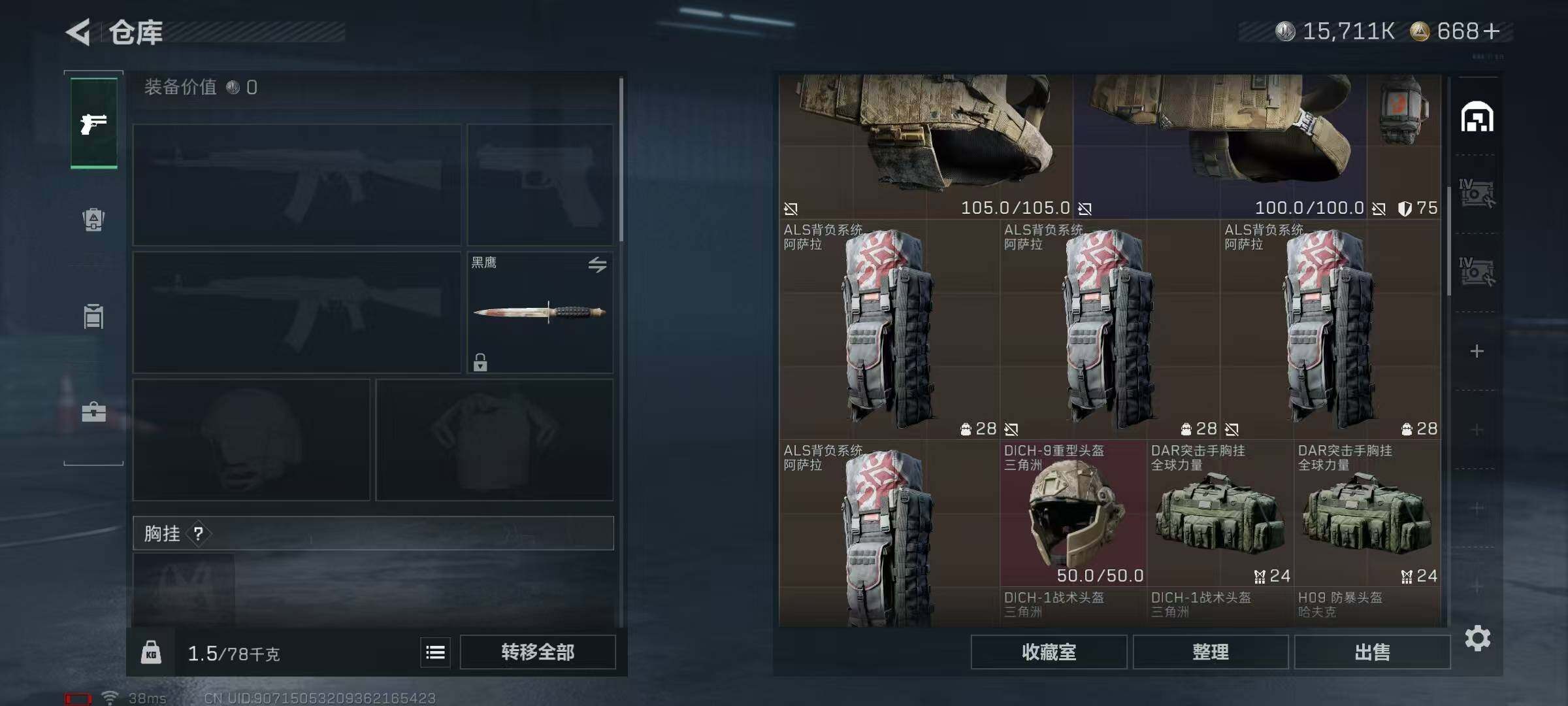 SJZEY47295三角洲行动账号详情图16 SJZEY47295三角洲行动账号详情图16