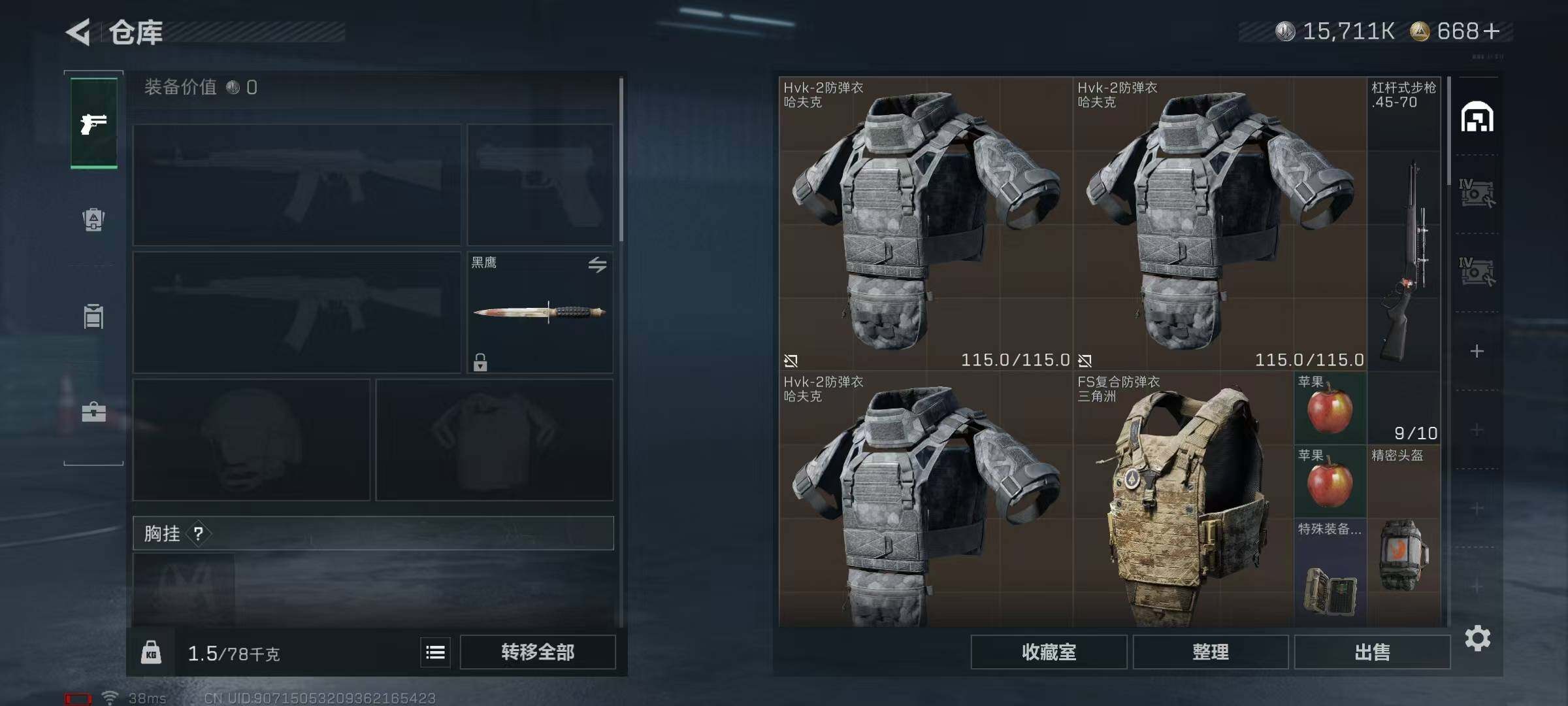 SJZEY47295三角洲行动账号详情图17 SJZEY47295三角洲行动账号详情图17