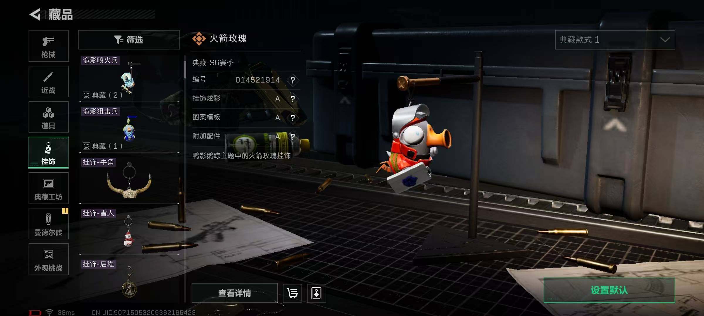 SJZEY47295三角洲行动账号详情图18 SJZEY47295三角洲行动账号详情图18