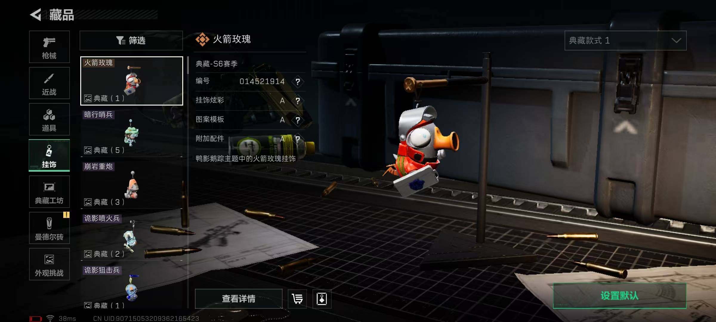 SJZEY47295三角洲行动账号详情图19 SJZEY47295三角洲行动账号详情图19