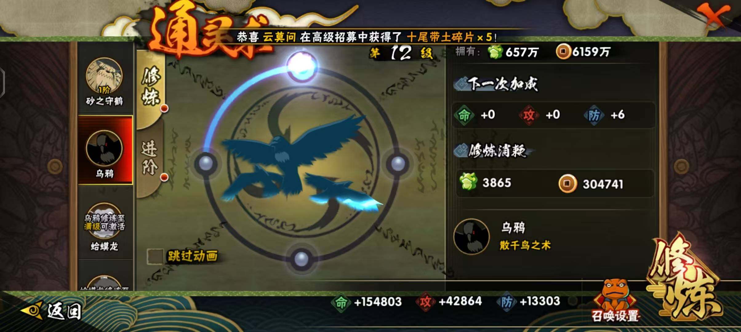 HYQM42105火影忍者账号详情图9