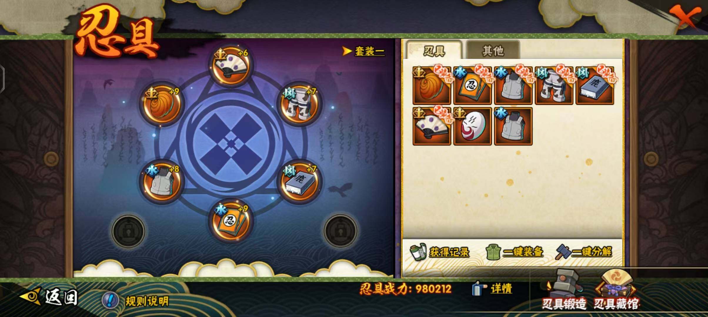 HYQM42105火影忍者账号详情图10