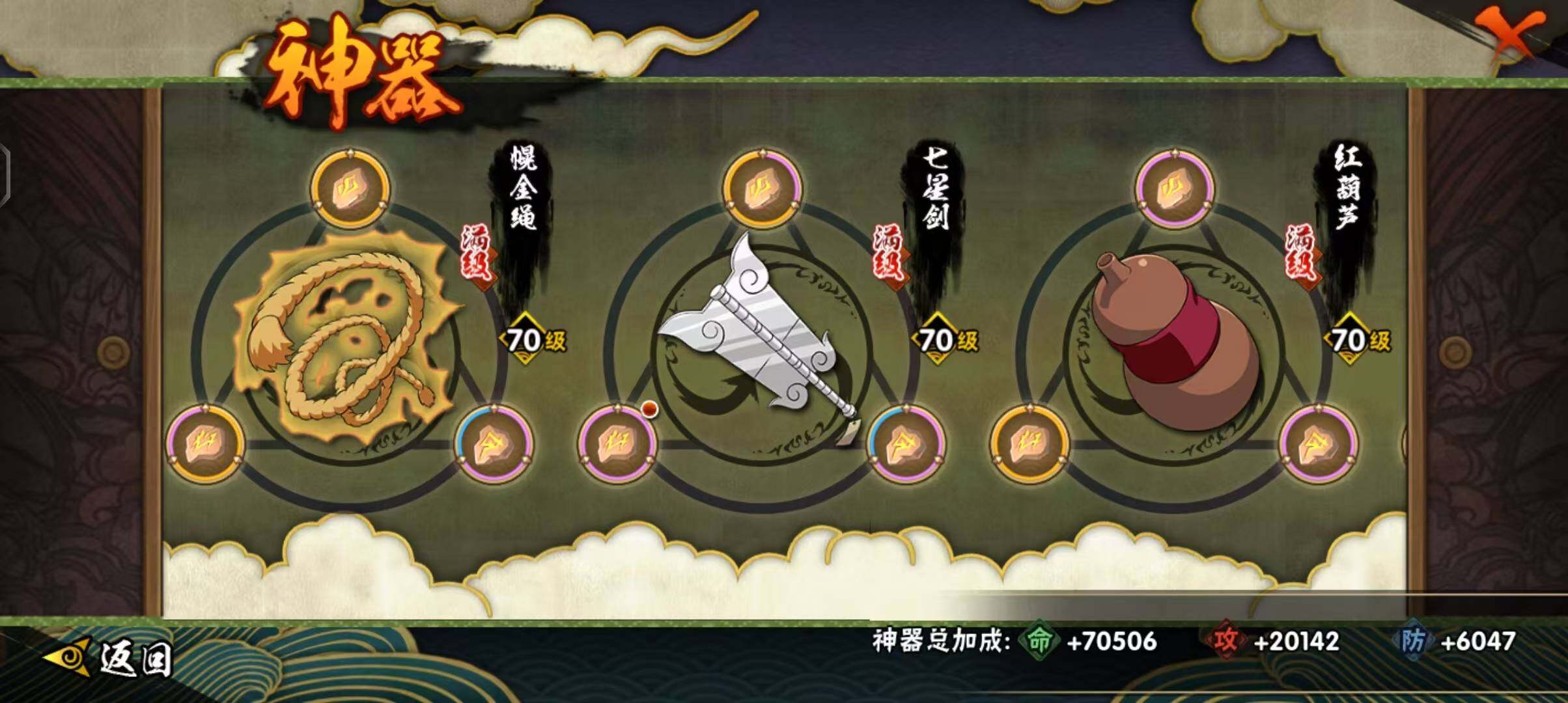 HYQM42105火影忍者账号详情图11