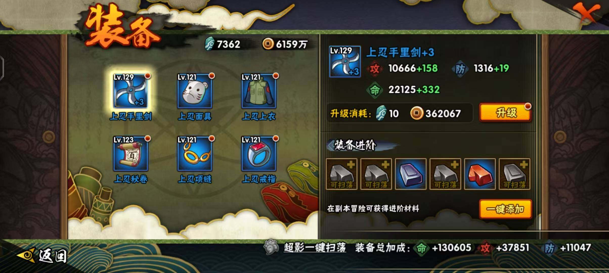 HYQM42105火影忍者账号详情图14