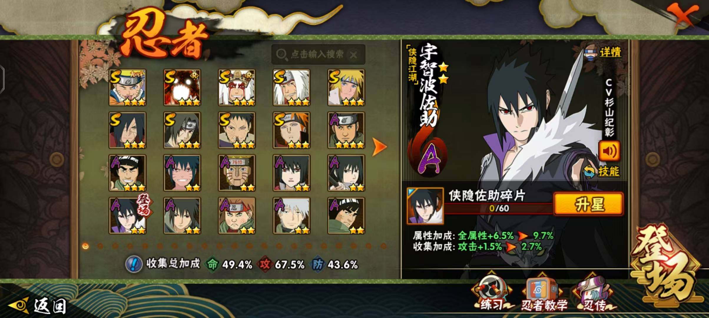 HYQM42105火影忍者账号详情图6