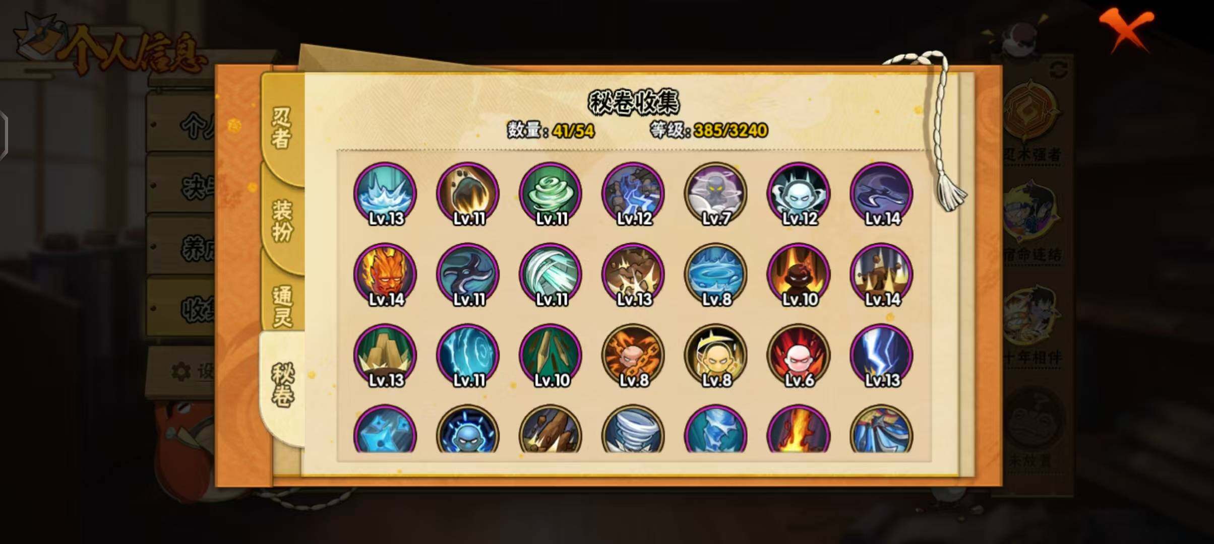 HYQM42105火影忍者账号详情图16