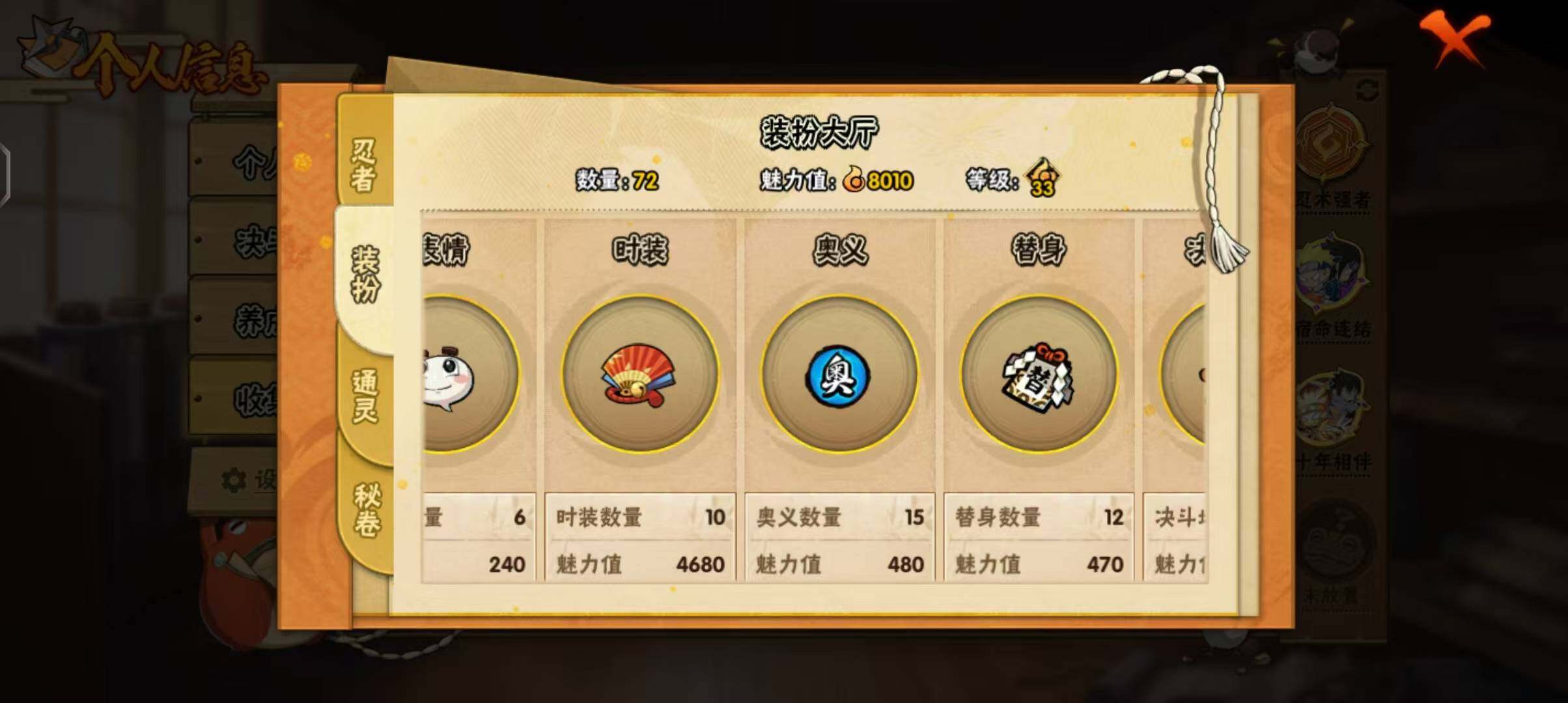 HYQM42105火影忍者账号详情图17