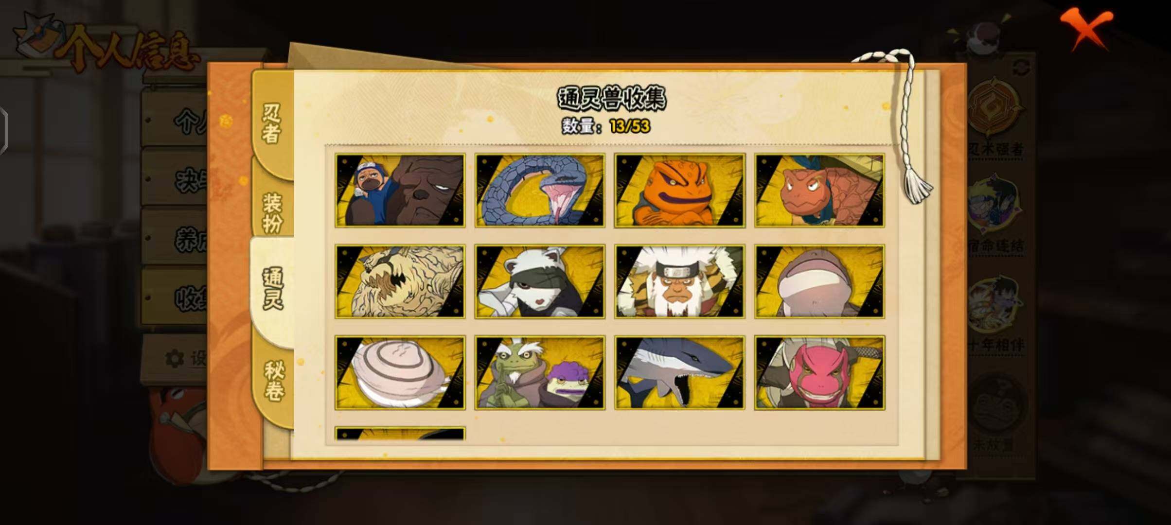 HYQM42105火影忍者账号详情图18