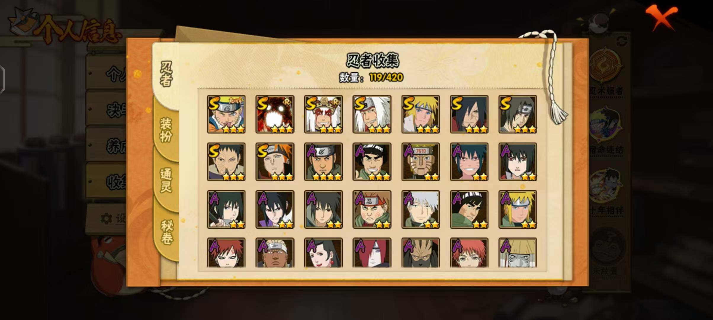 HYQM42105火影忍者账号详情图19