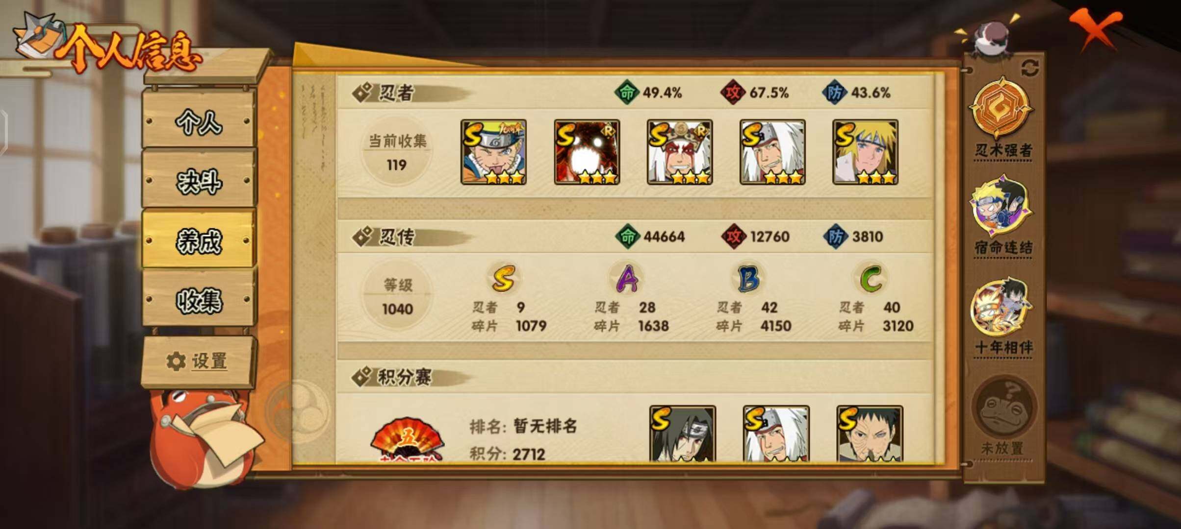 HYQM42105火影忍者账号详情图21