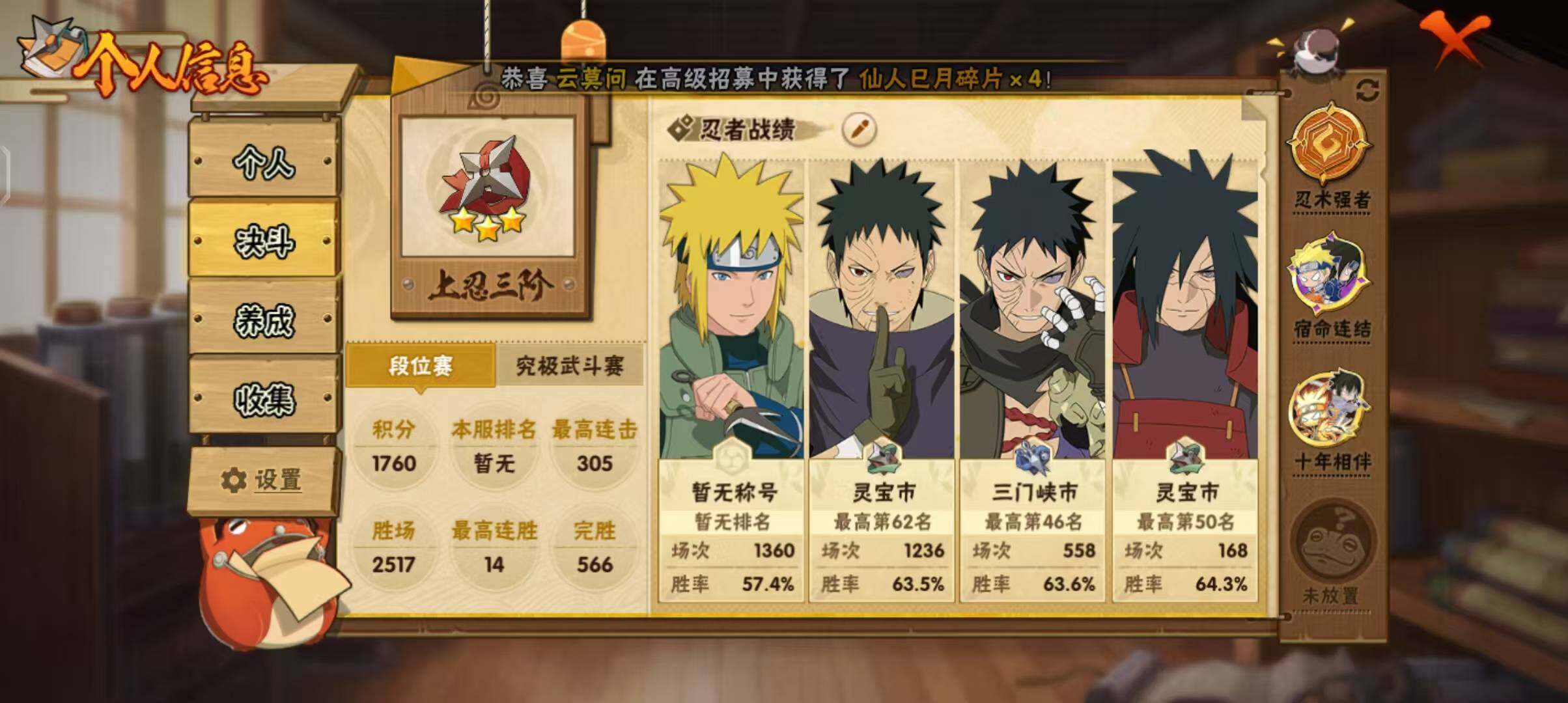 HYQM42105火影忍者账号详情图5