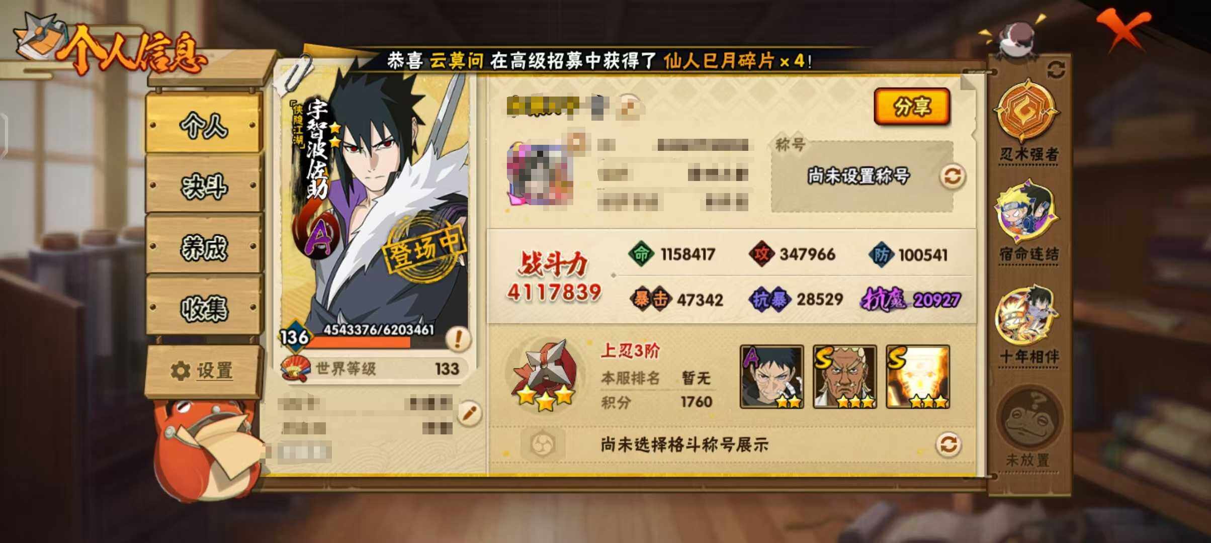 HYQM42105火影忍者账号详情图4