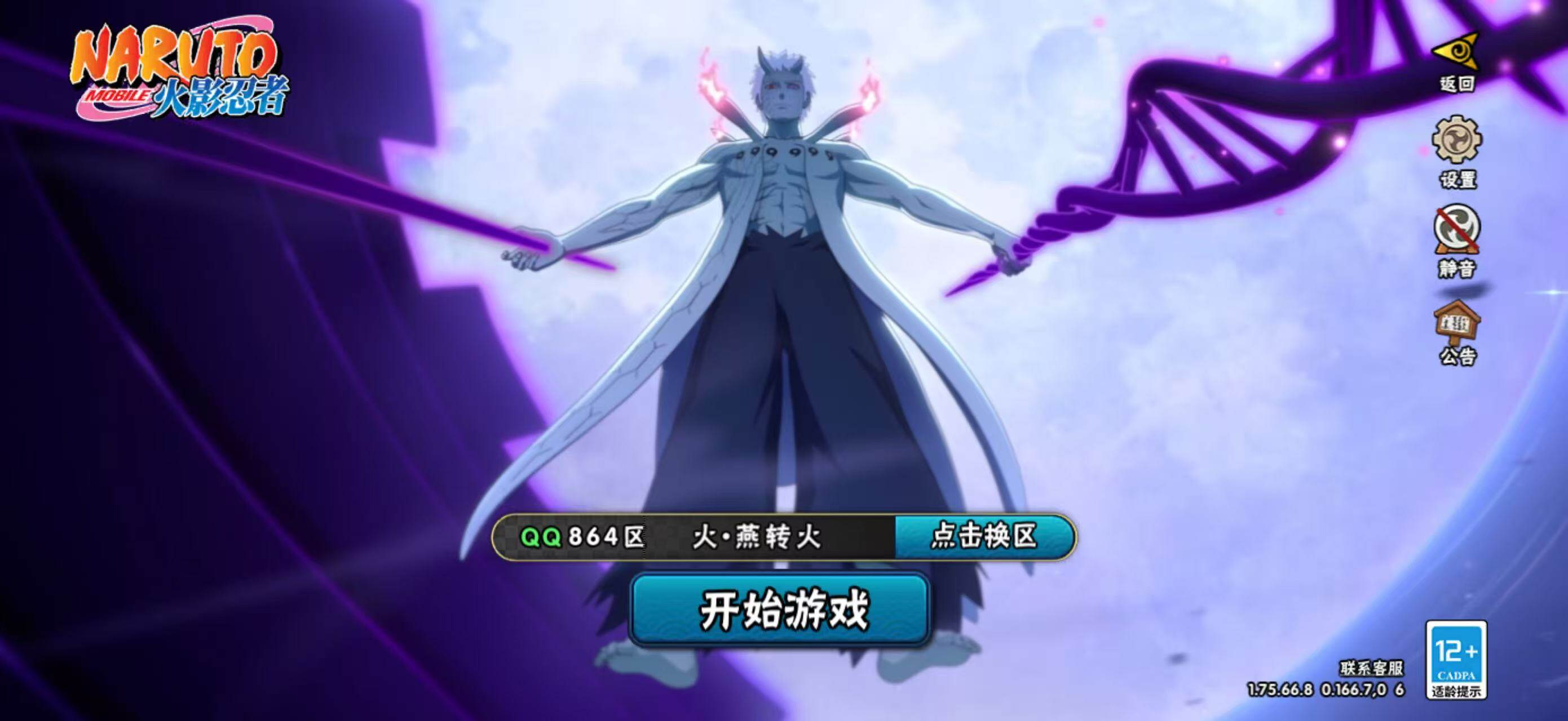 HYLXY41887火影忍者账号详情图3 HYLXY41887火影忍者账号详情图3