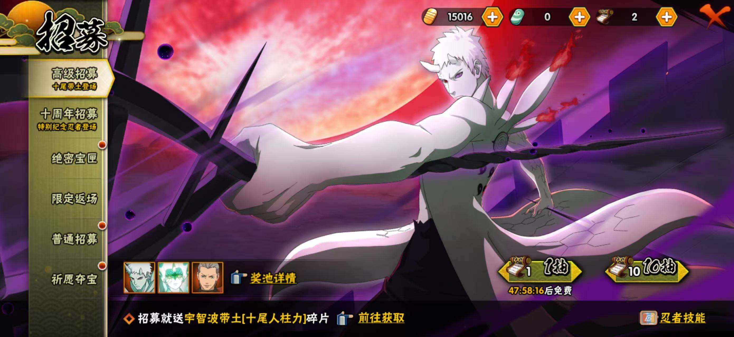 HYLXY41887火影忍者账号详情图4 HYLXY41887火影忍者账号详情图4