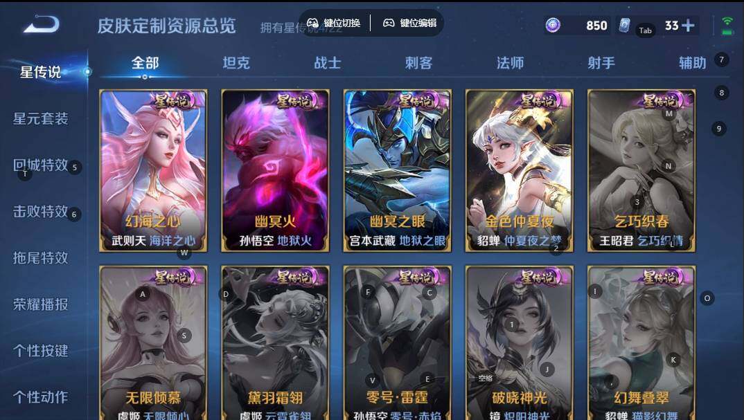 WZQYYX432658王者荣耀账号详情图9