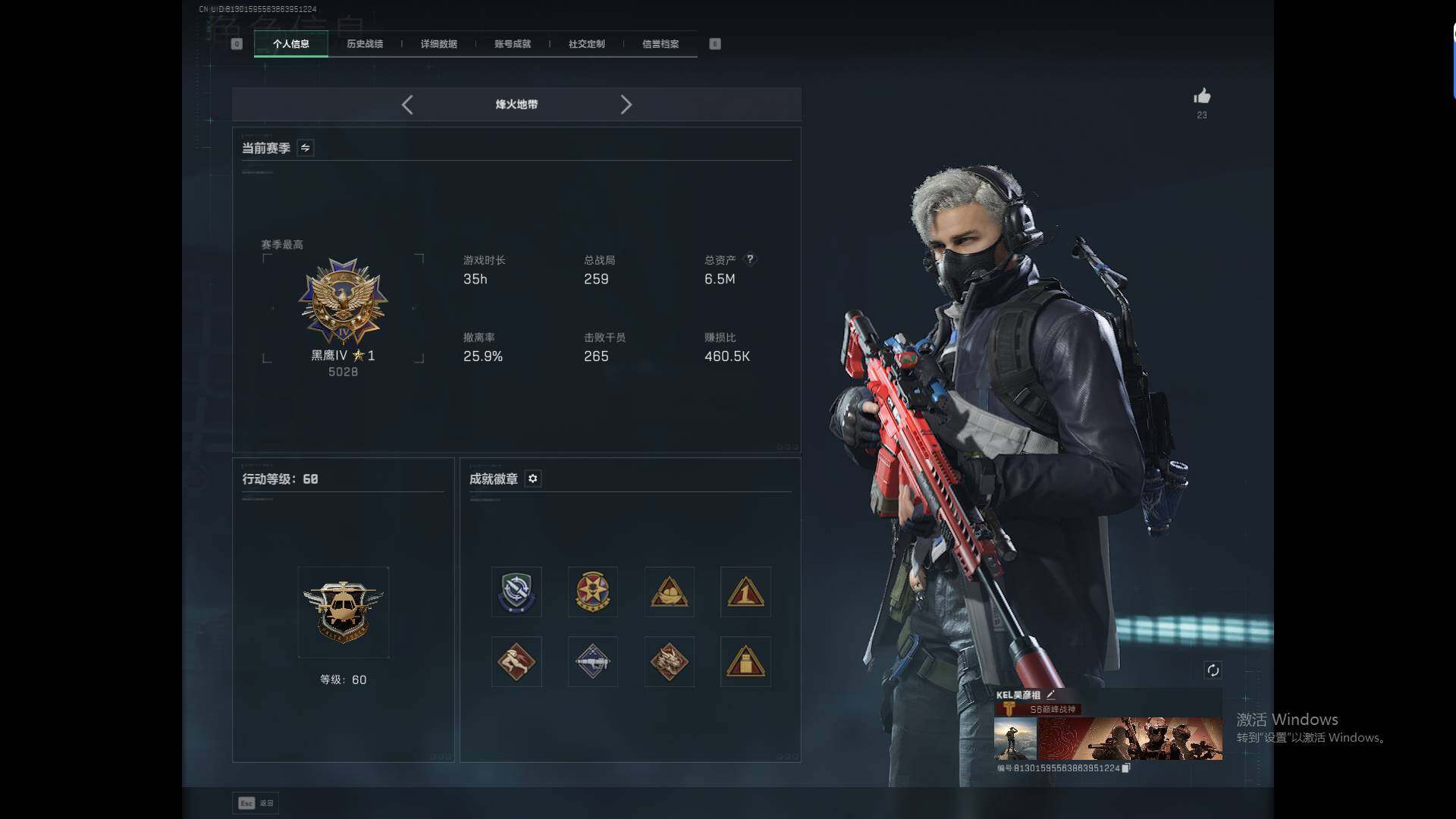 SJZEY46742三角洲行动账号详情图3