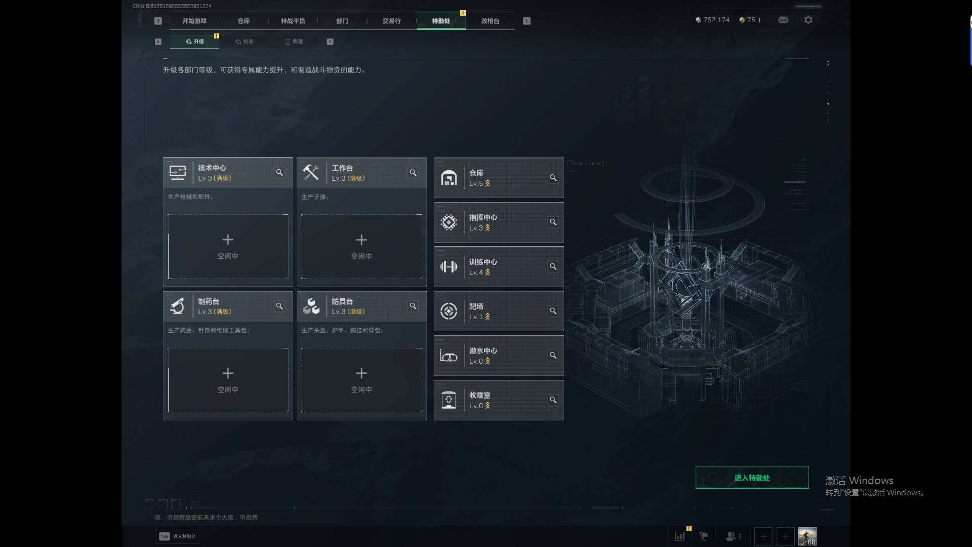 SJZEY46742三角洲行动账号详情图4