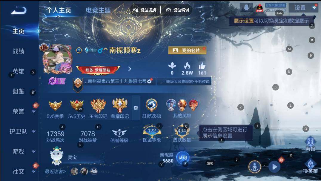 WZQYYX432664王者荣耀账号详情图10