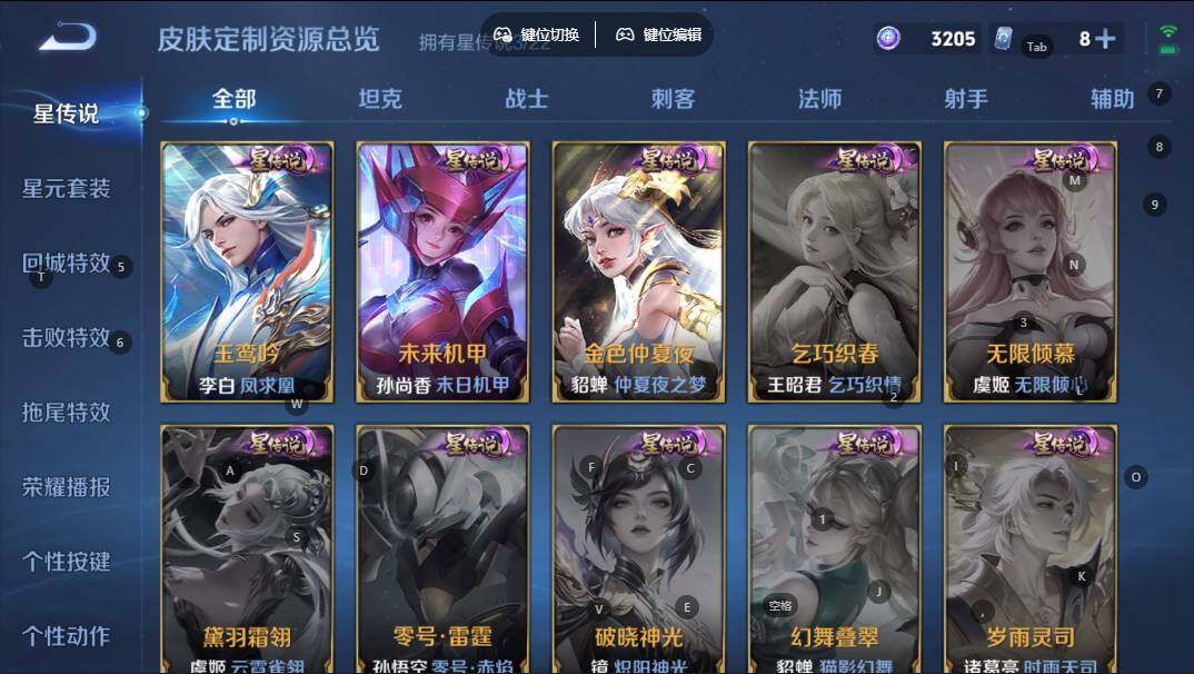 WZQYYX432664王者荣耀账号详情图11