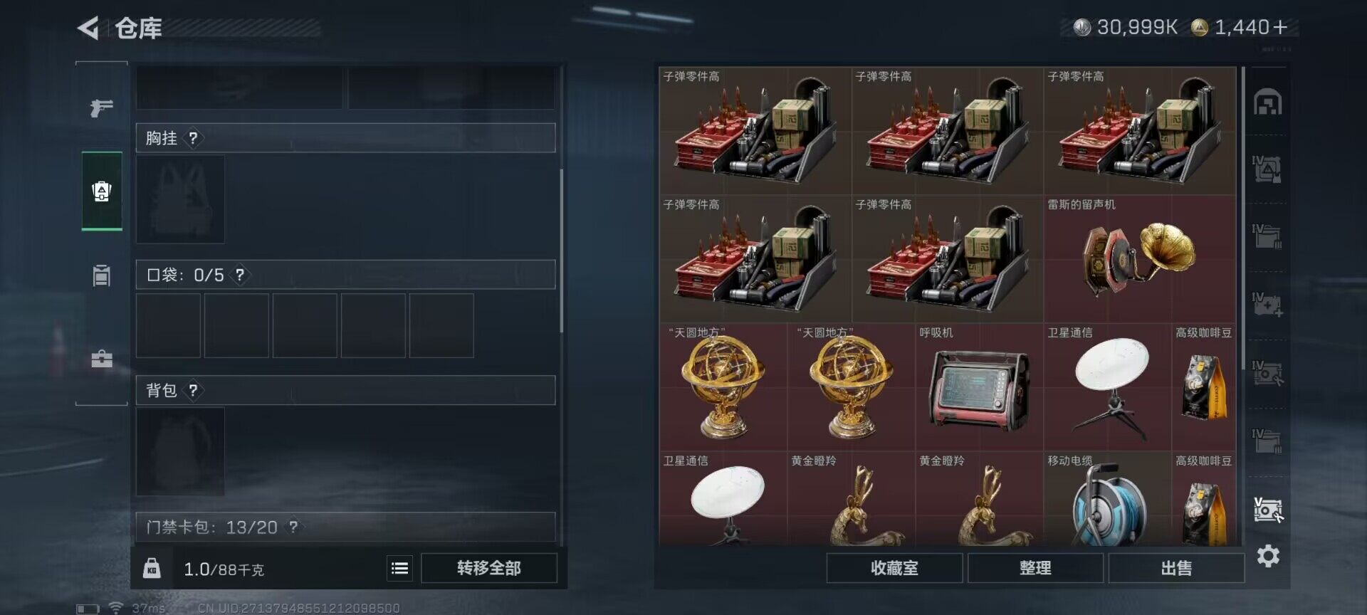 SJZQM48669三角洲行动账号详情图13