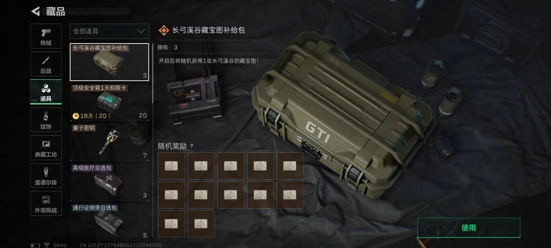 SJZQM48669三角洲行动账号详情图26