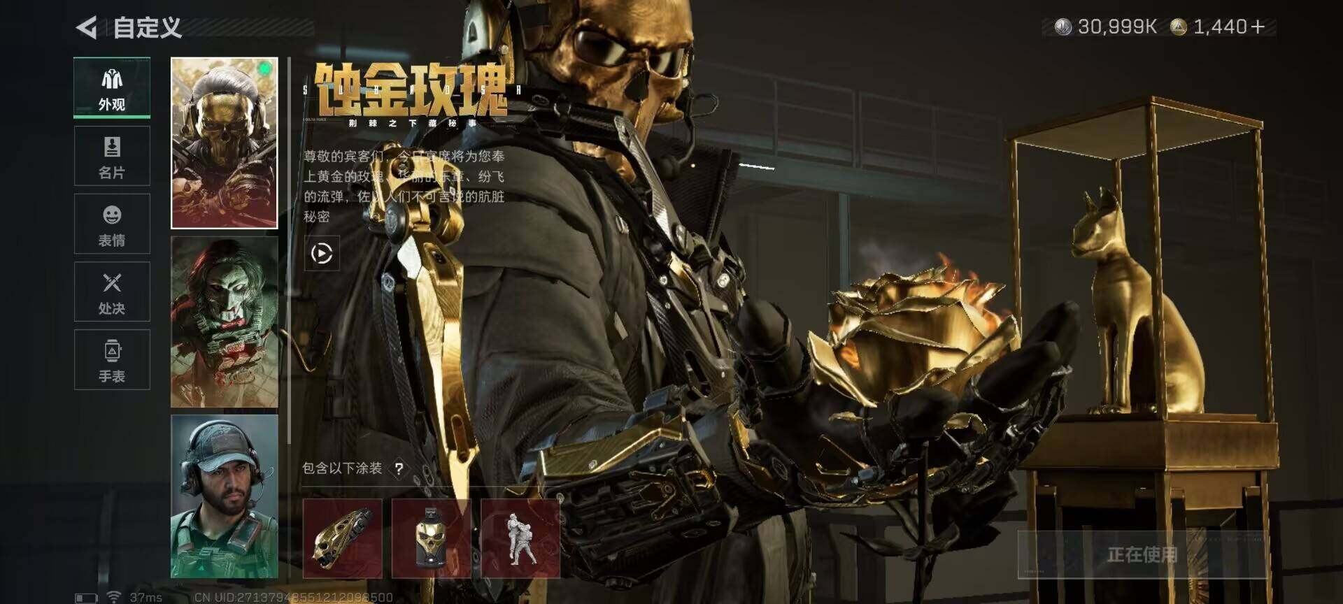 SJZQM48669三角洲行动账号详情图6