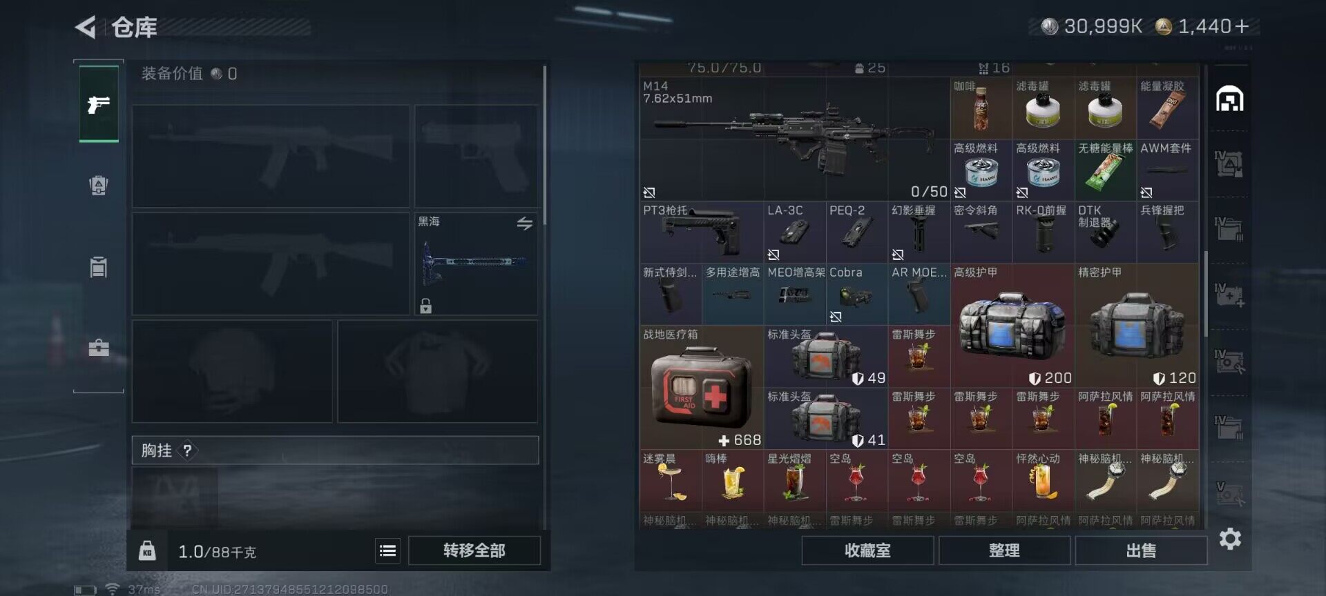 SJZQM48669三角洲行动账号详情图20