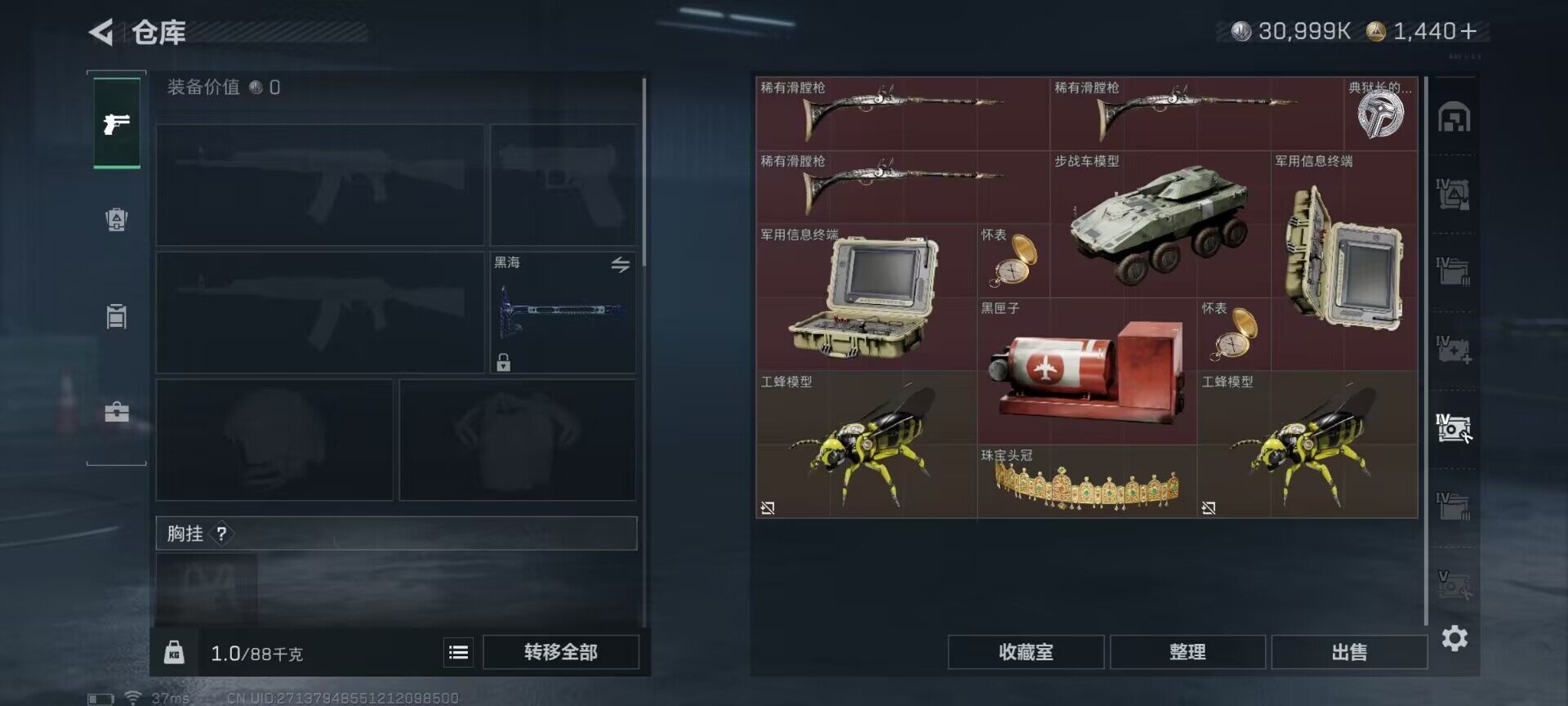 SJZQM48669三角洲行动账号详情图19