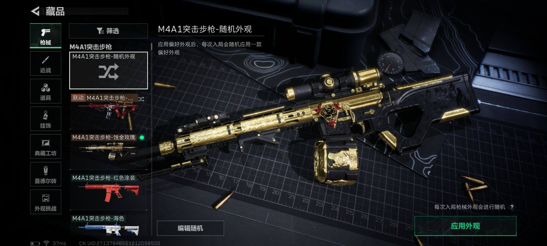 SJZQM48669三角洲行动账号详情图23