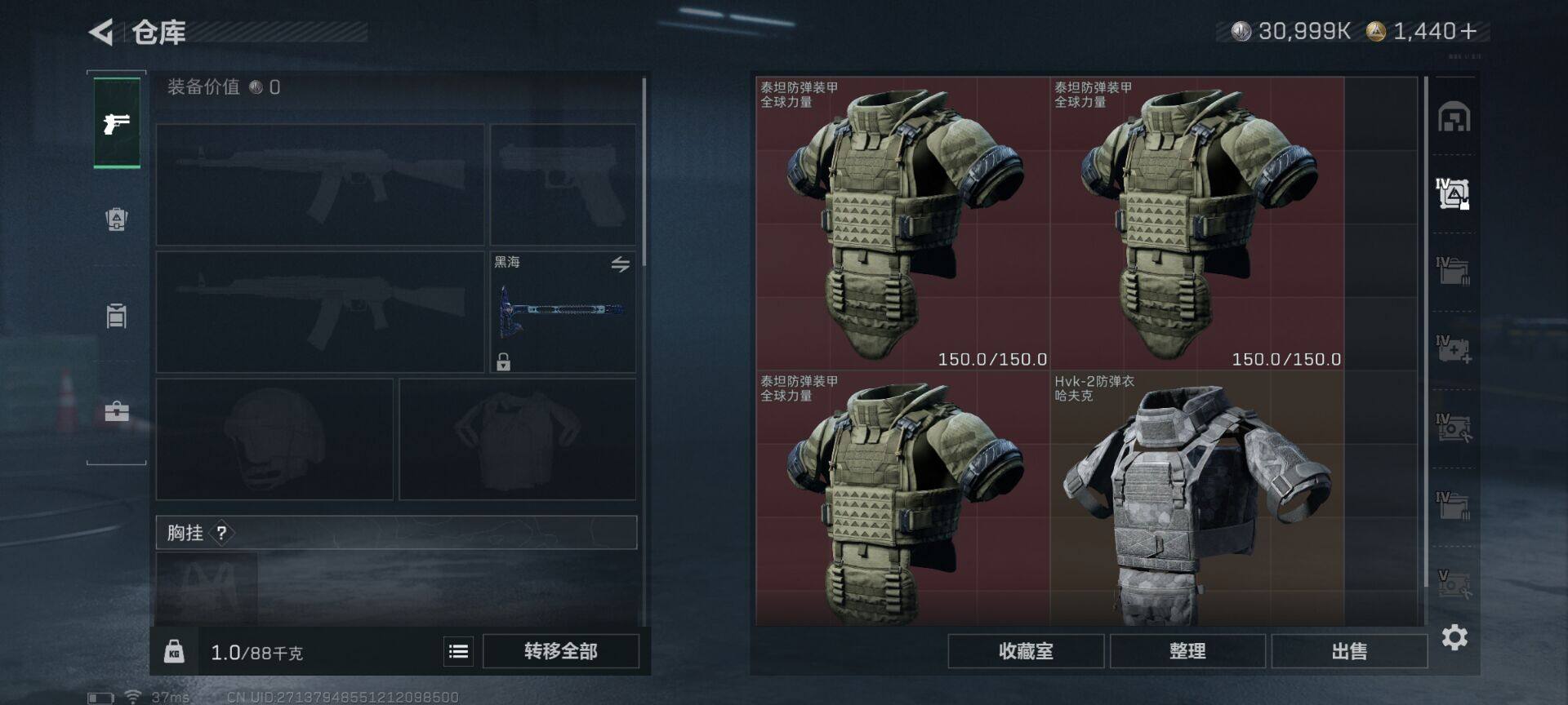 SJZQM48669三角洲行动账号详情图12