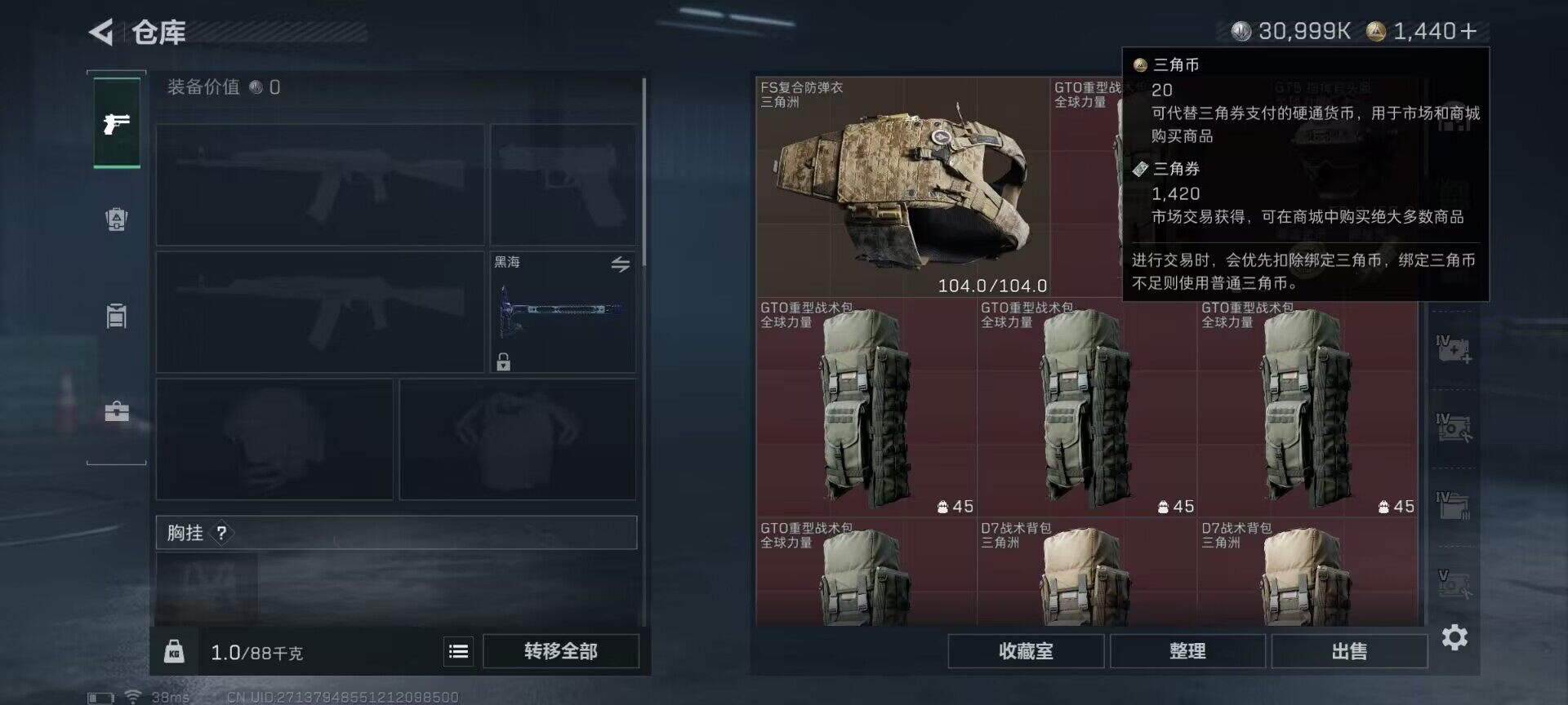 SJZQM48669三角洲行动账号详情图10