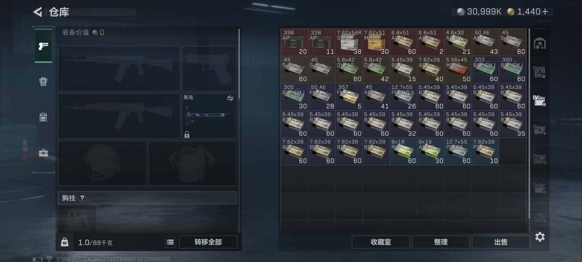 SJZQM48669三角洲行动账号详情图11