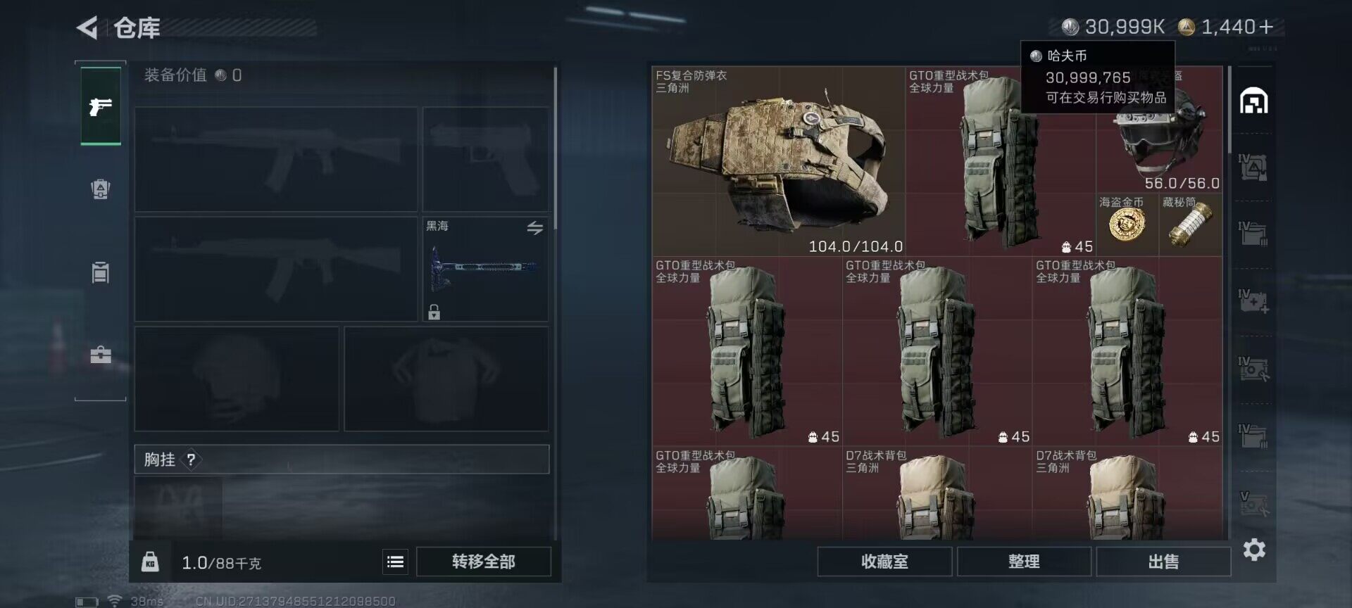 SJZQM48669三角洲行动账号详情图14