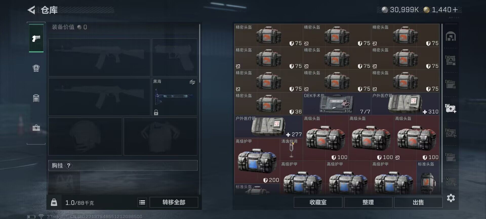 SJZQM48669三角洲行动账号详情图16