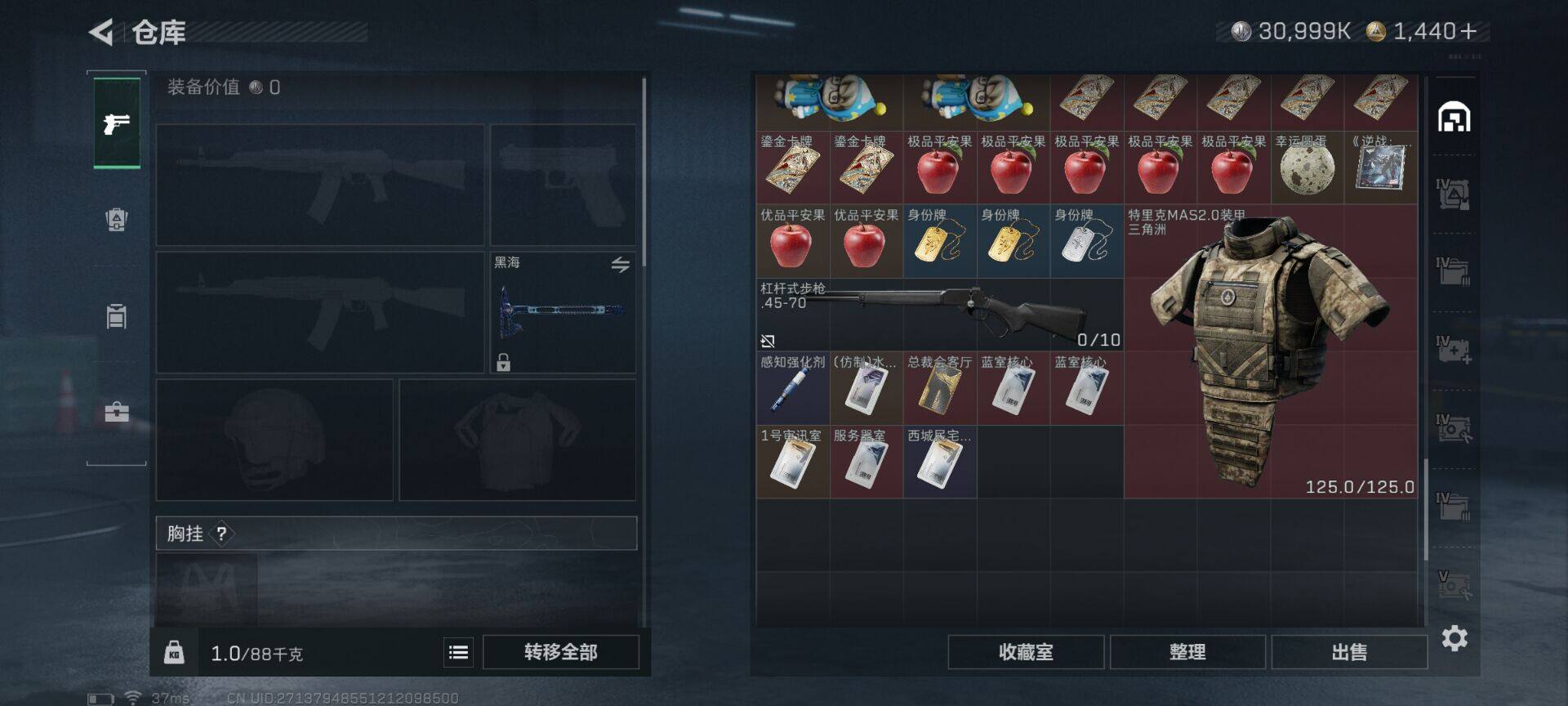 SJZQM48669三角洲行动账号详情图18