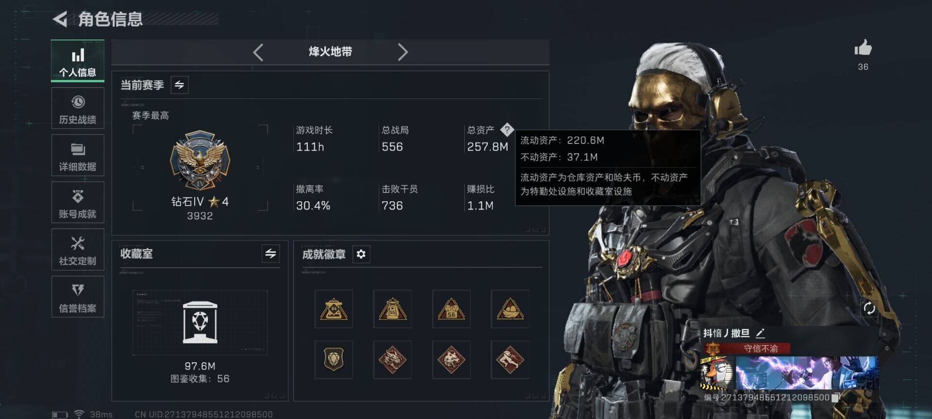 SJZQM48669三角洲行动账号详情图4