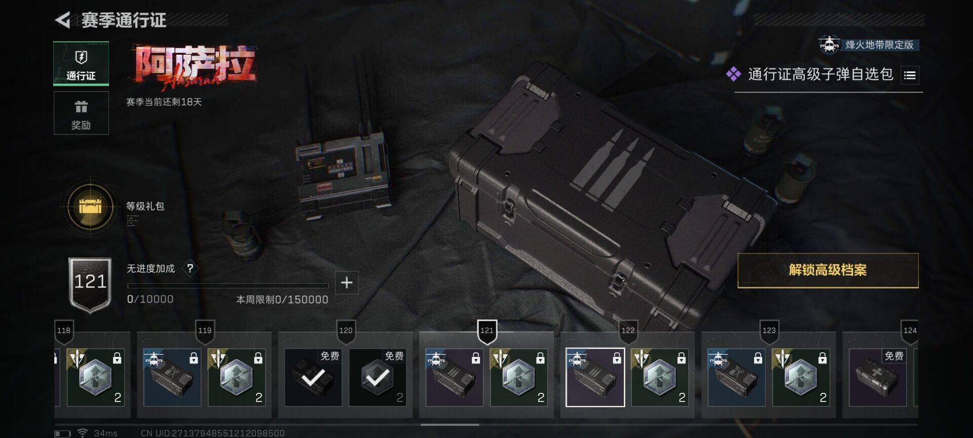 SJZQM48669三角洲行动账号详情图27