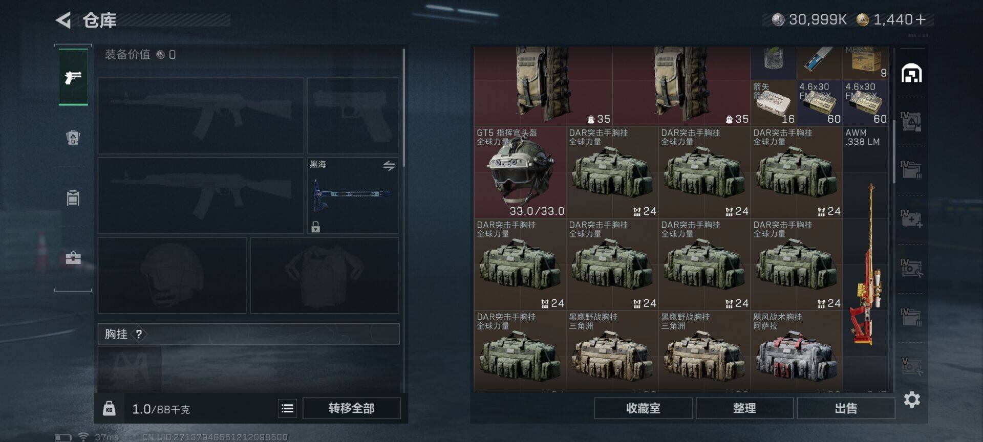 SJZQM48669三角洲行动账号详情图17