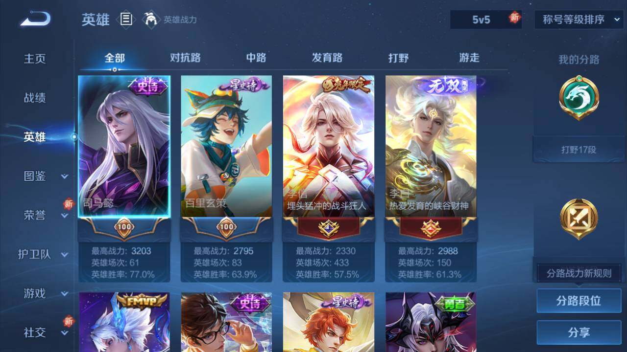 WZ03433809王者荣耀账号详情图4