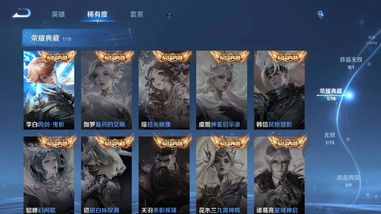 WZ03433809王者荣耀账号详情图6