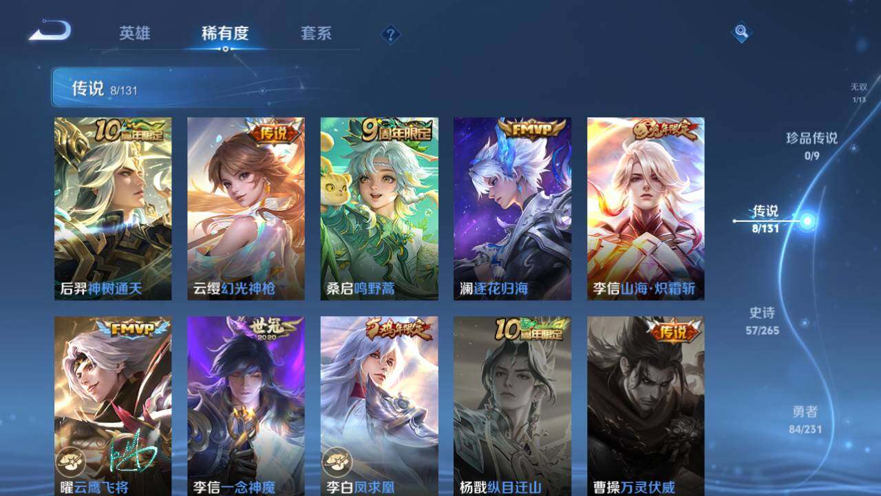 WZ03433809王者荣耀账号详情图8