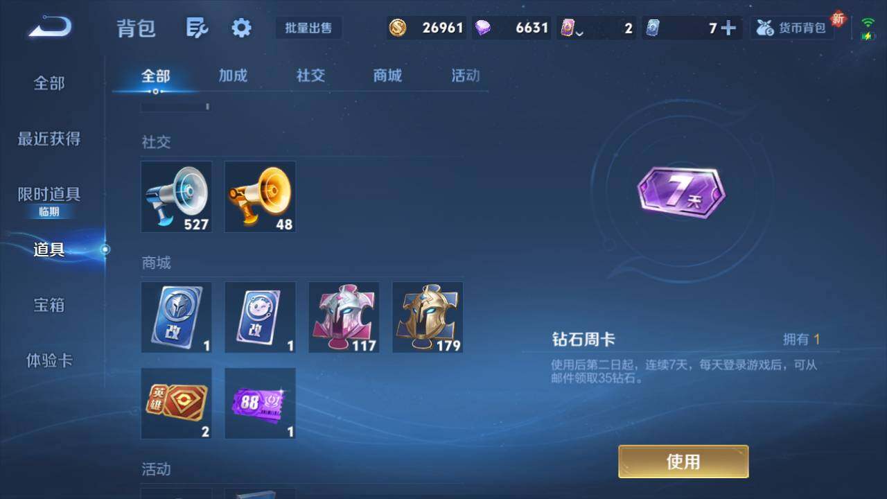 WZ03433809王者荣耀账号详情图12